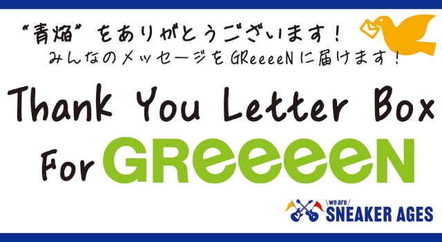 Thank You Letter For GReeeeN